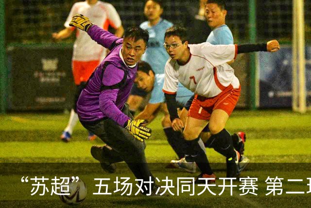 “苏超”五场对决同天开赛 第二现场点亮夏夜经济