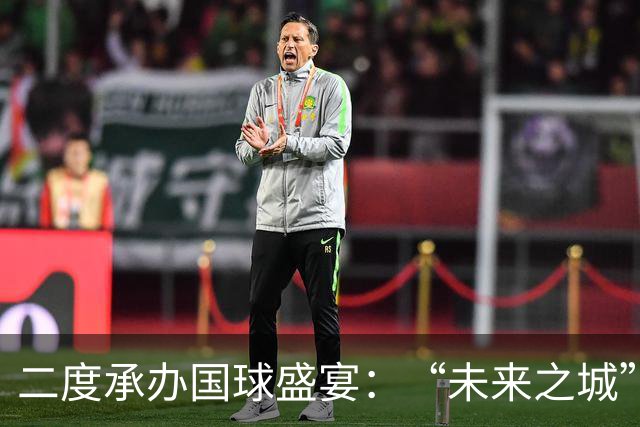 二度承办国球盛宴：“未来之城”的体育雄心和河北的乒乓底蕴
