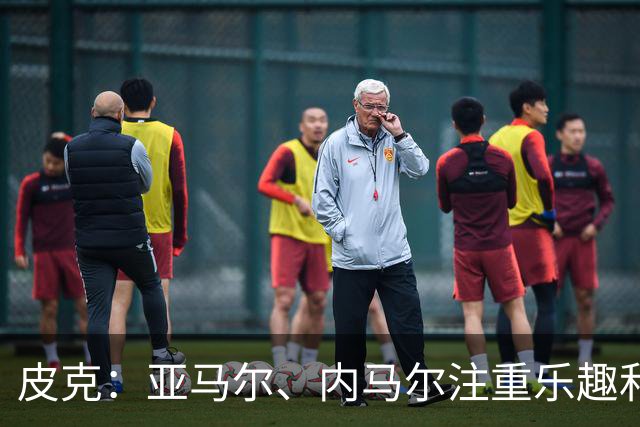 皮克：亚马尔、内马尔注重乐趣和展示球技，他们都很喜欢国王联赛