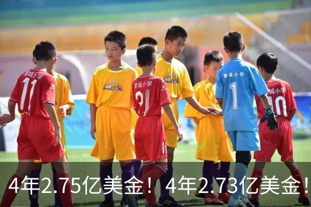 4年2.75亿美金！4年2.73亿美金！浓眉和唐斯都该降薪了